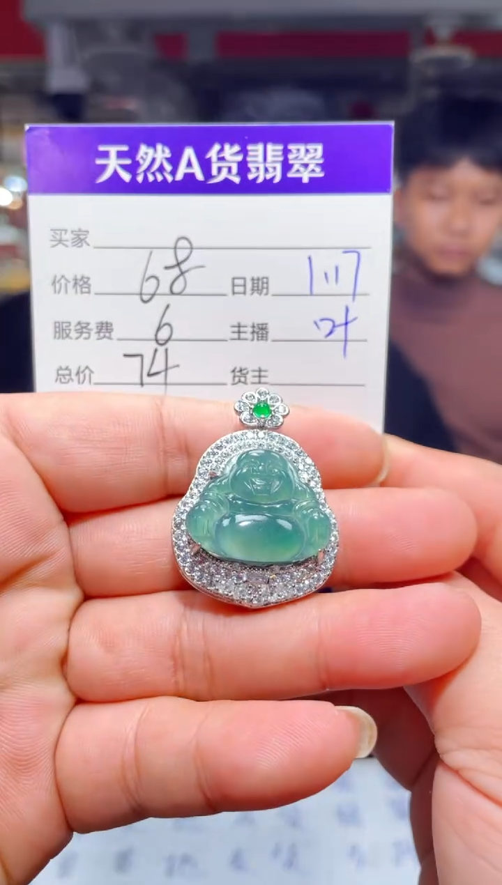 【闪购商品】翡翠吊坠(赠链)未镶嵌0414321671多样性发货