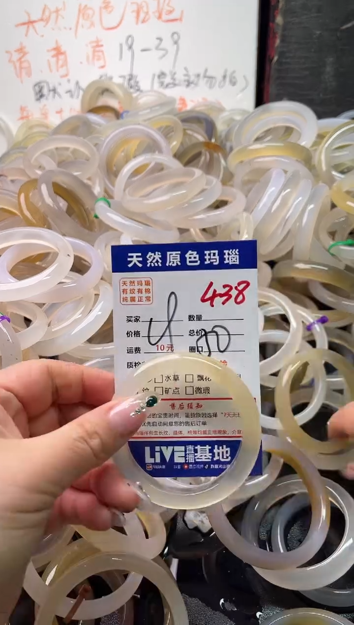 手镯玛瑙/玉髓未镶嵌438