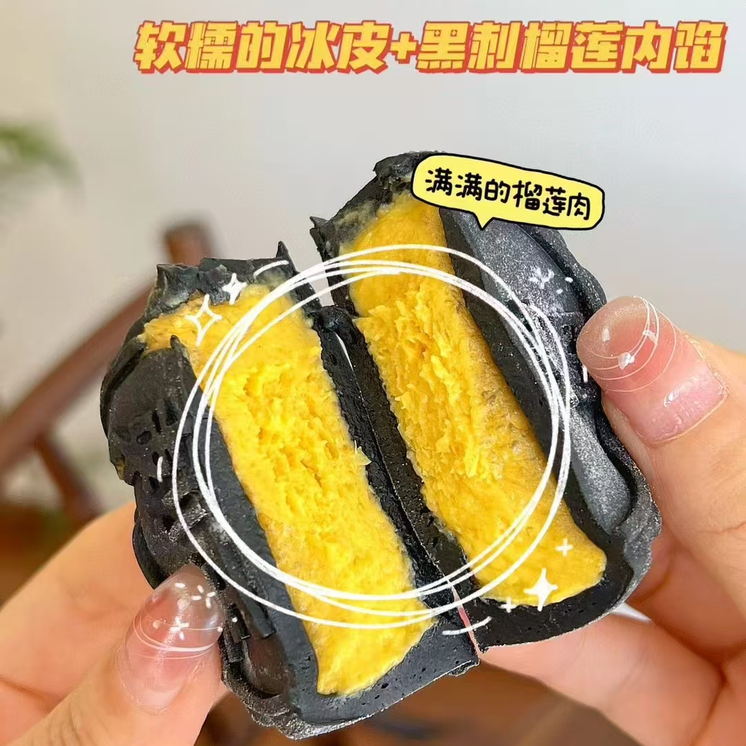 黑刺王榴莲冰皮月饼-至尊款