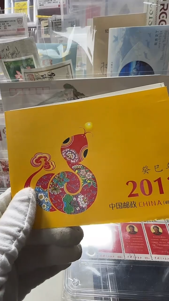 三轮蛇。  小本票