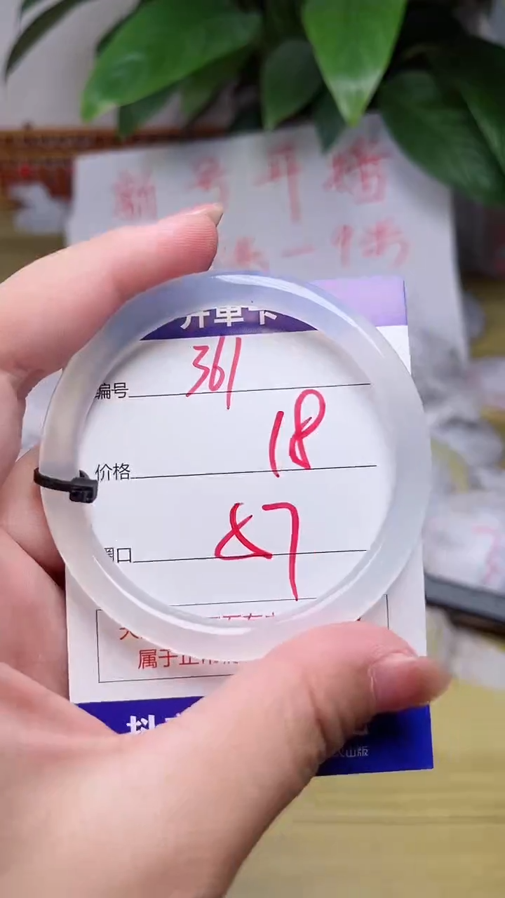 【闪购商品】玛瑙/玉髓手镯未镶嵌361