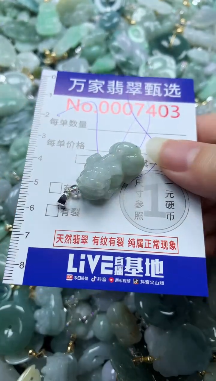 吊坠(不含链)未镶嵌翡翠7403