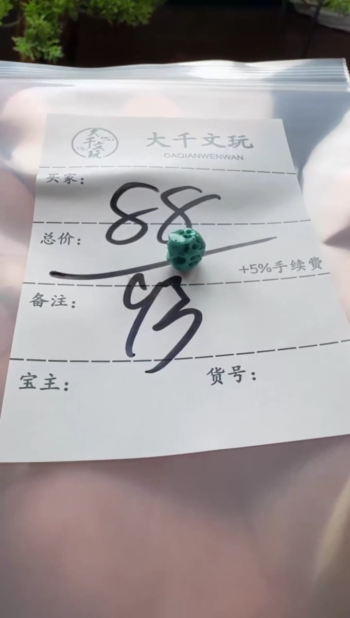 【闪购商品】绿松石配饰配饰未镶嵌配饰配饰