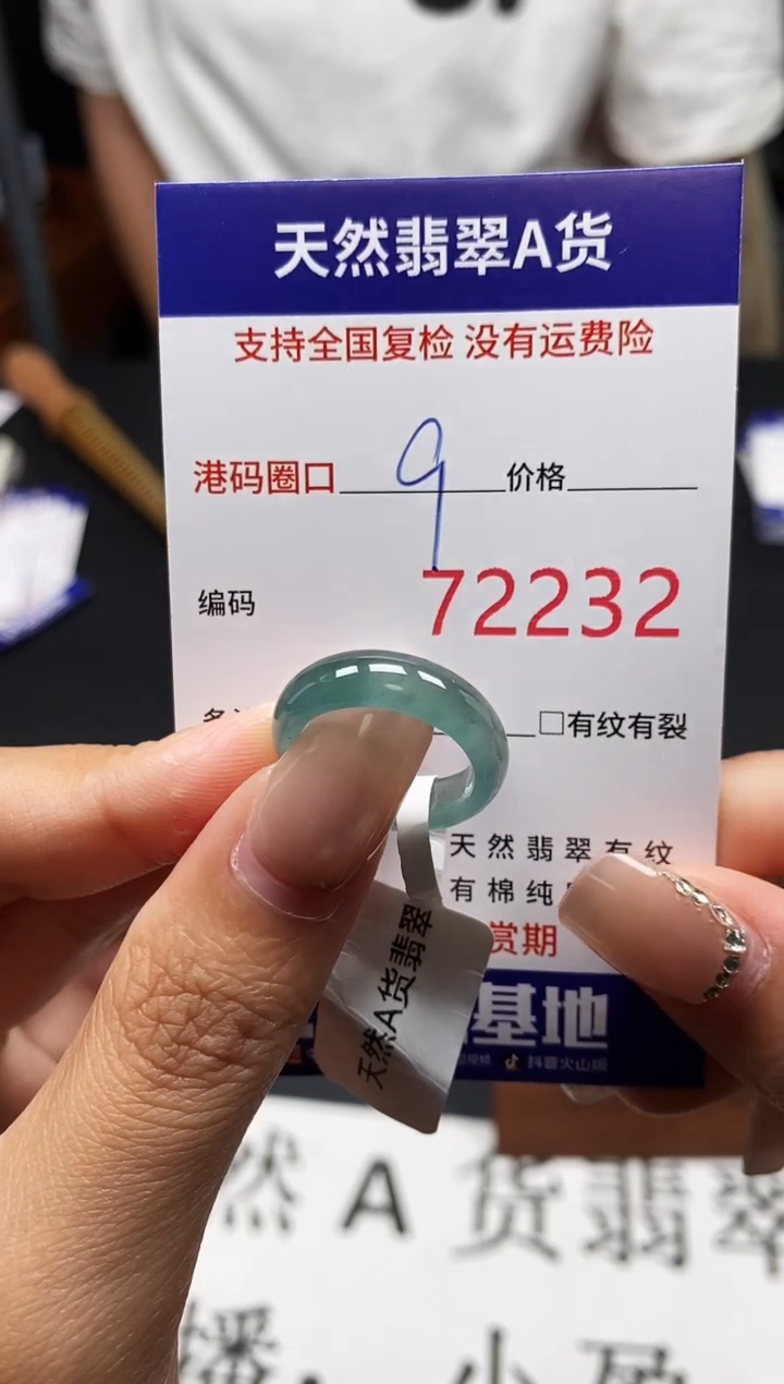 未镶嵌戒指翡翠天然A货翡翠2232