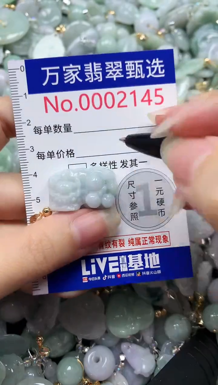吊坠(不含链)未镶嵌翡翠2145