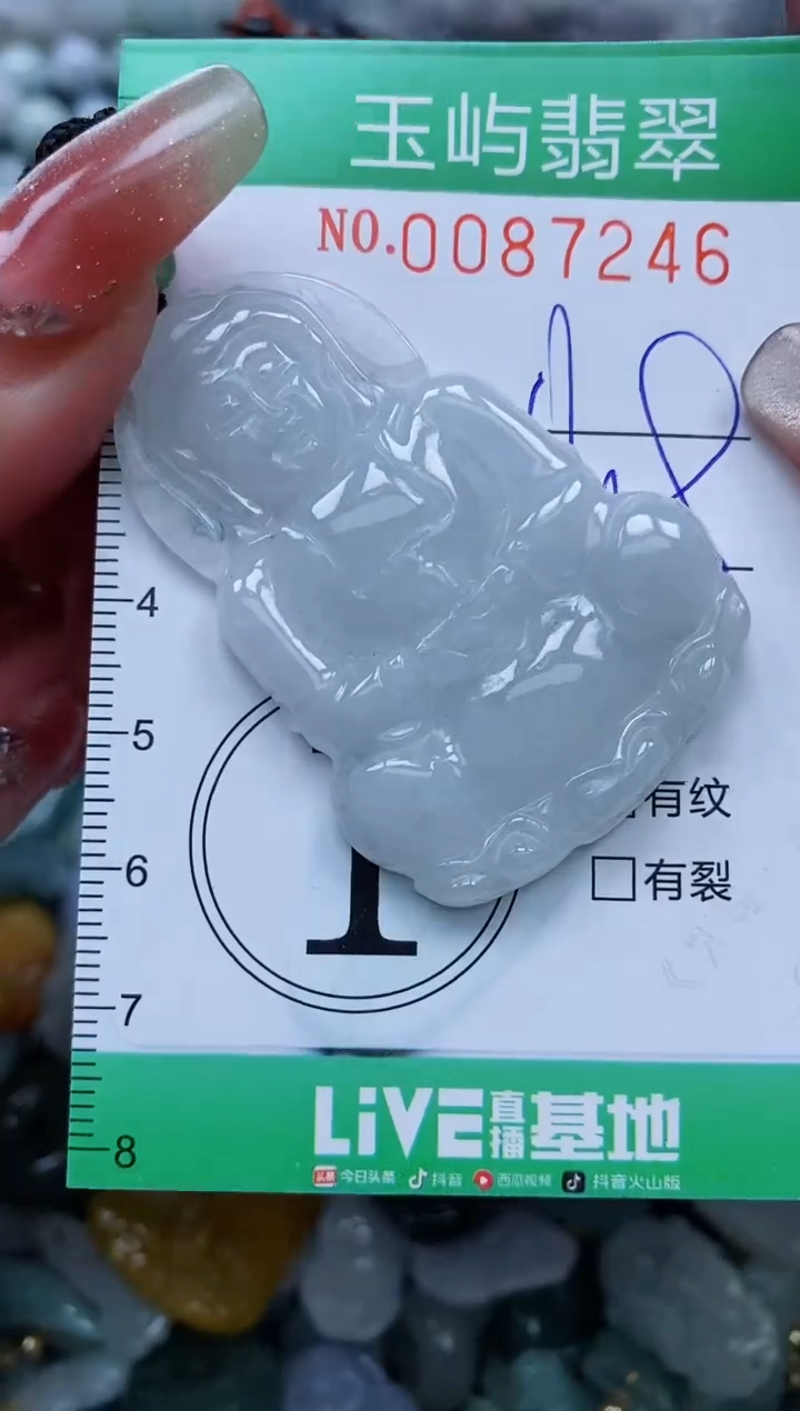 【闪购商品】翡翠颈饰未镶嵌闪购0087246