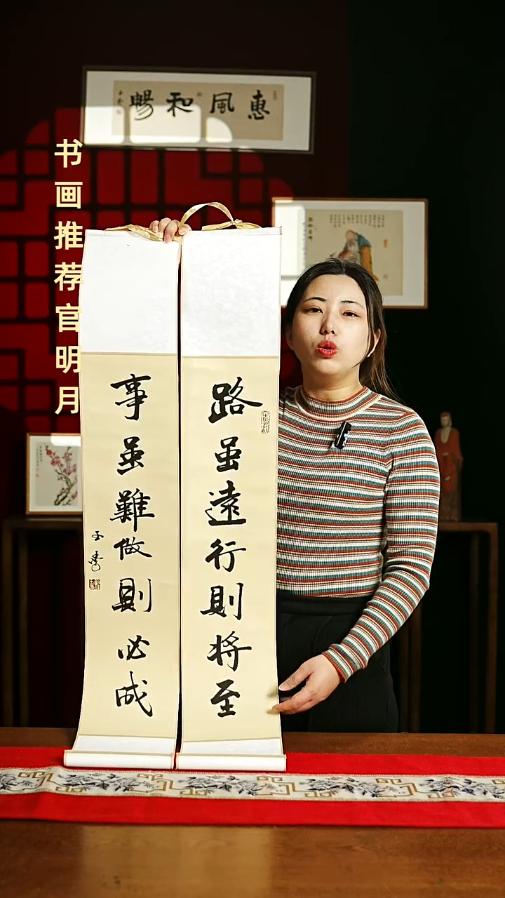 【闪购商品】书法书法卷轴17*110仿古路虽远事虽一对0