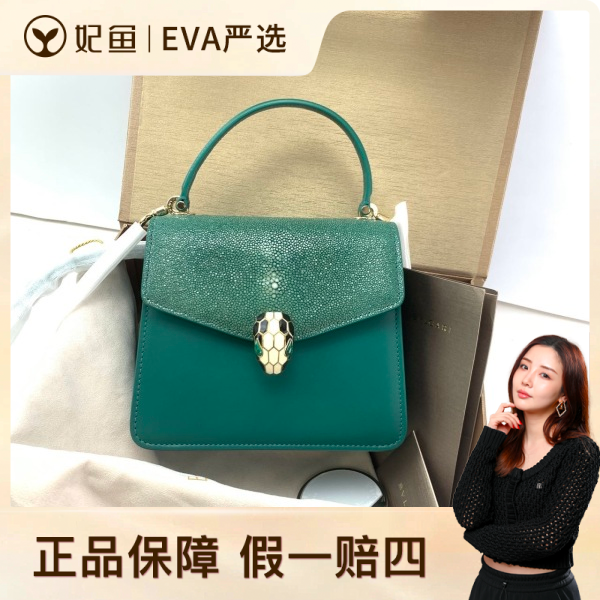 99新/宝格丽/包包/250810EV0013
