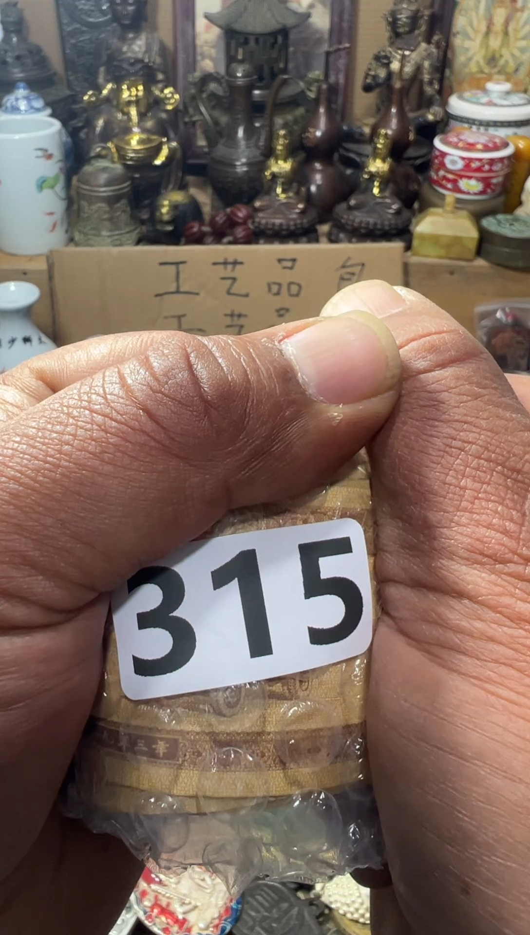 思**厚AA909红洋艺品一物一拍专属链接