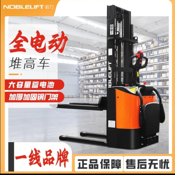 诺力全电动堆高车小型液压升降1.5吨2吨站驾式电瓶升高车PSE15-C