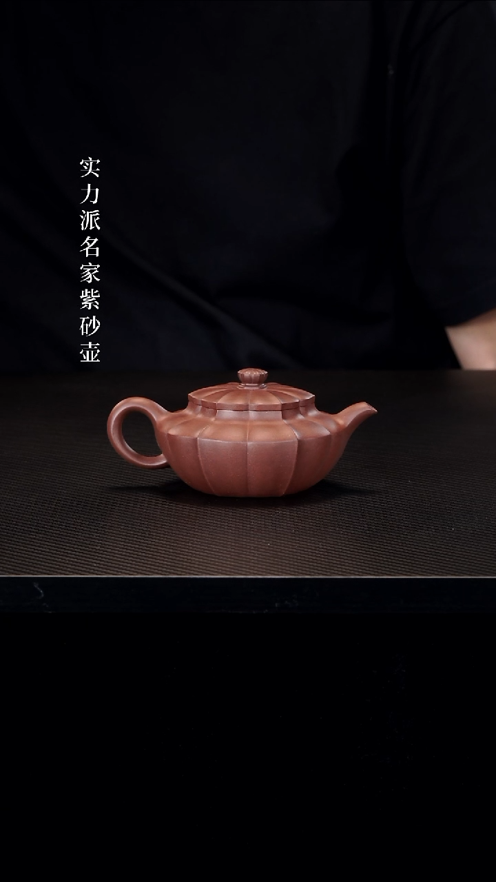 茶壶紫砂发*紫泥汉风