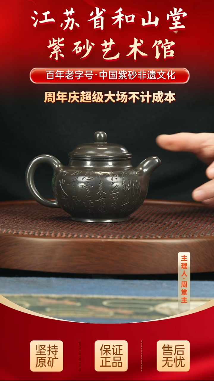 茶壶紫砂399.00 
