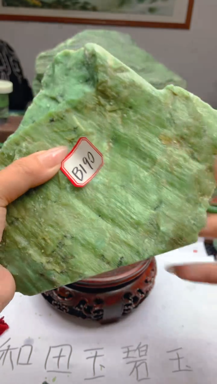 和田玉（碧玉）未镶嵌珠宝半成品190