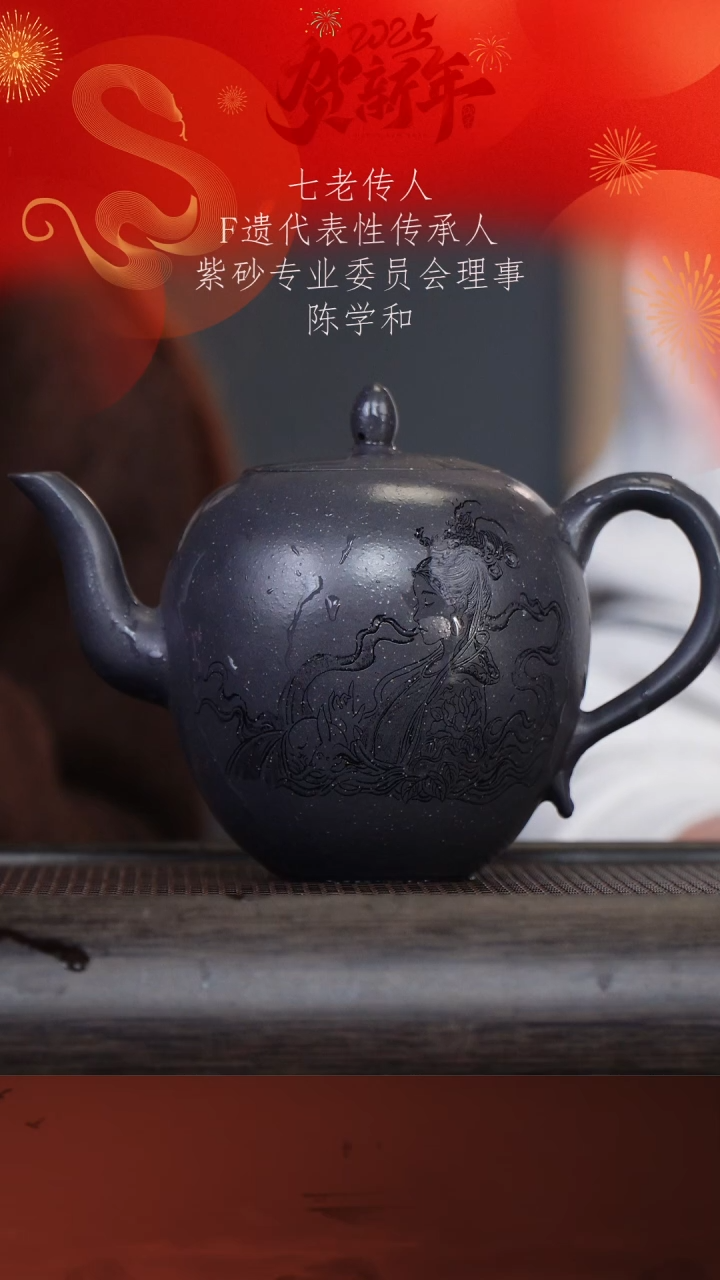 【闪购商品】紫砂茶壶陈学和61-5美人肩 鲨皮青600cc