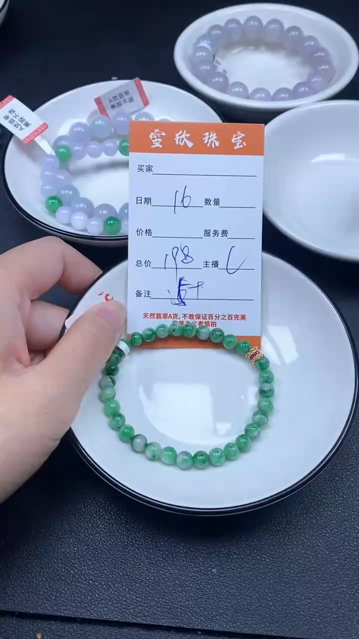 颈饰未镶嵌翡翠雪欣散珠定制diy