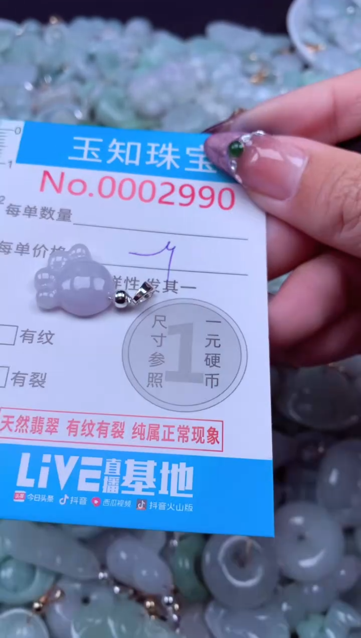 吊坠(不含链)未镶嵌翡翠2990