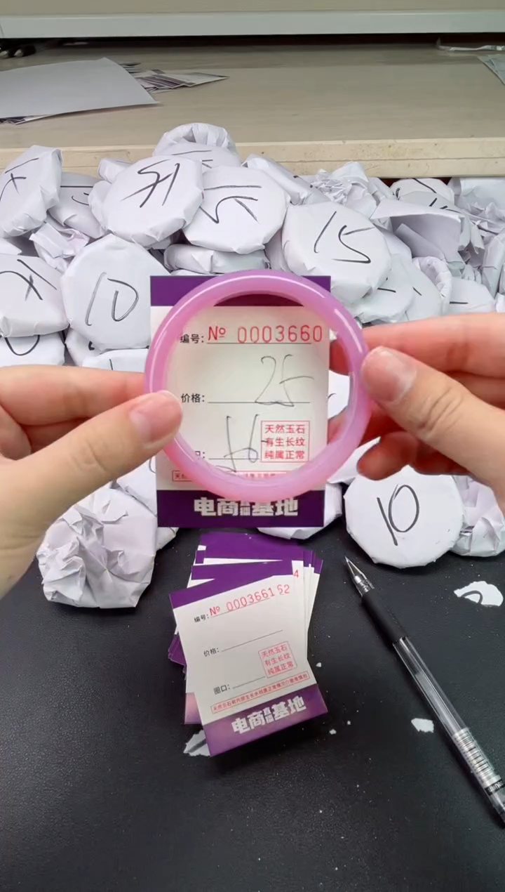 【闪购商品】玛瑙/玉髓手镯未镶嵌3660