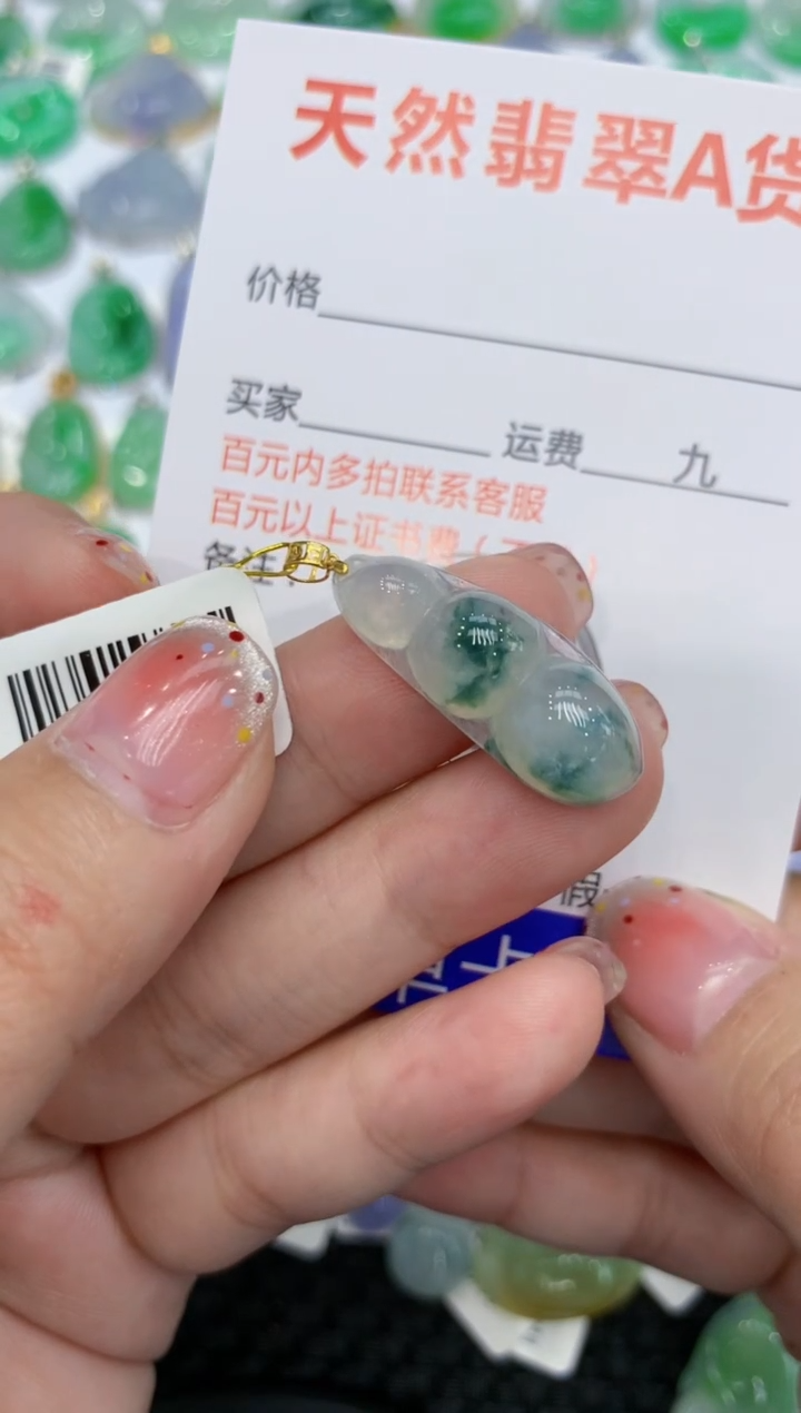 【闪购商品】翡翠颈饰18K金镶嵌111111111111