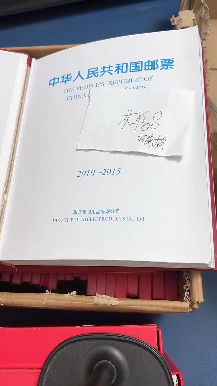 【闪购商品】2010-2015套票年册（店铺发货）