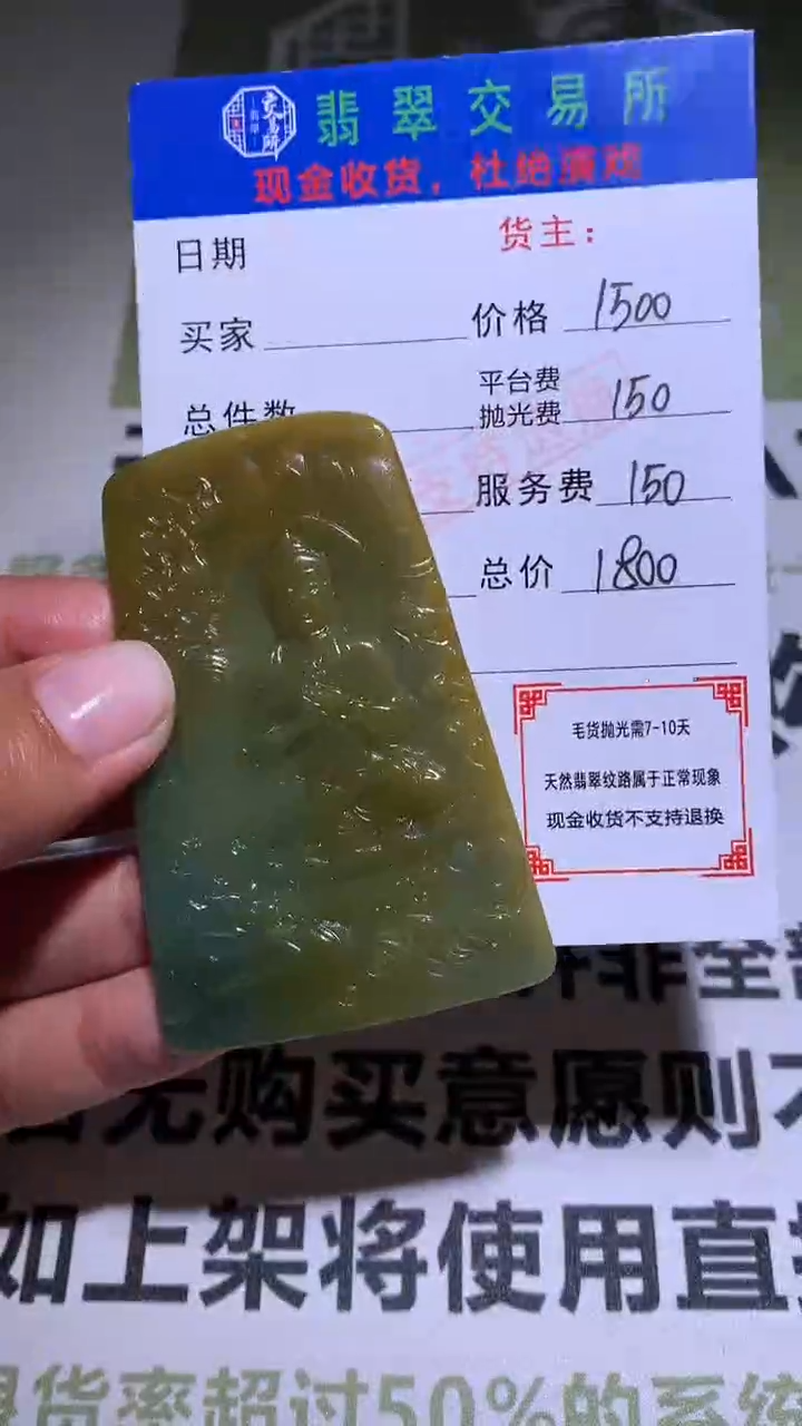 【闪购商品】定制翡翠未镶嵌P毛货-不退不换-多样性发货