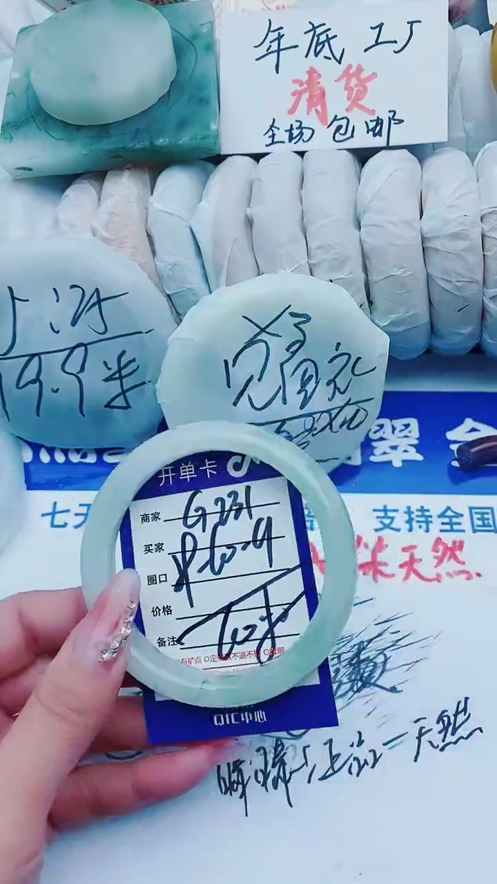 【闪购商品】石英质玉手镯未镶嵌G231+59-60