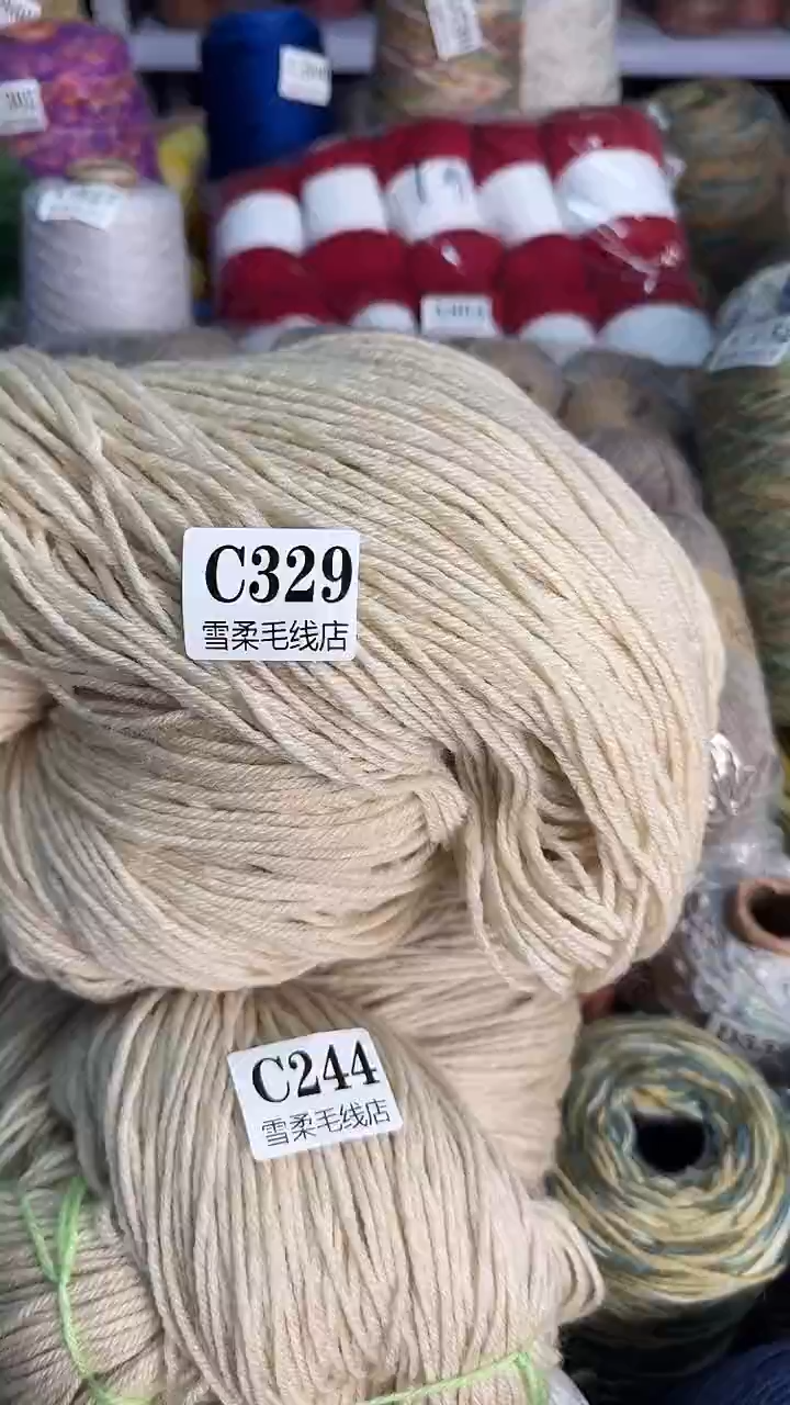 羊毛楽****）卡其白C329