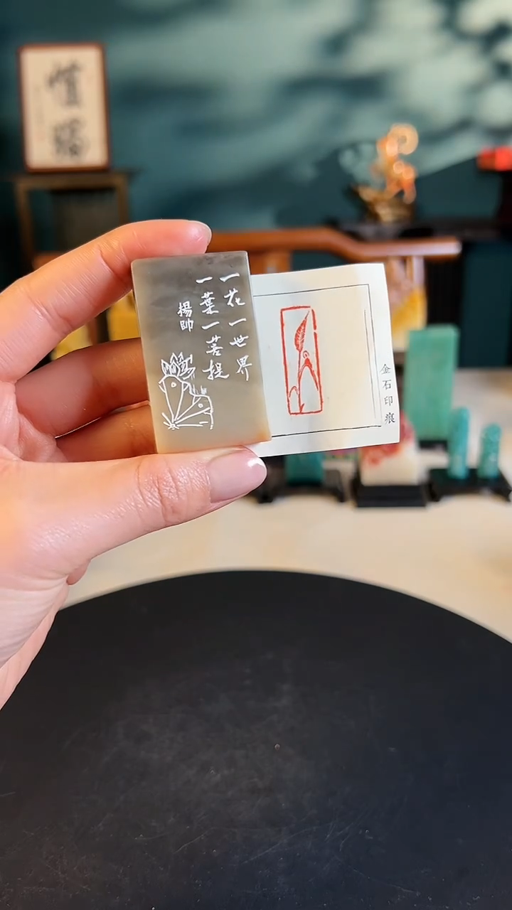 【闪购商品】拓片用纸其他篆刻内容：一叶一菩提