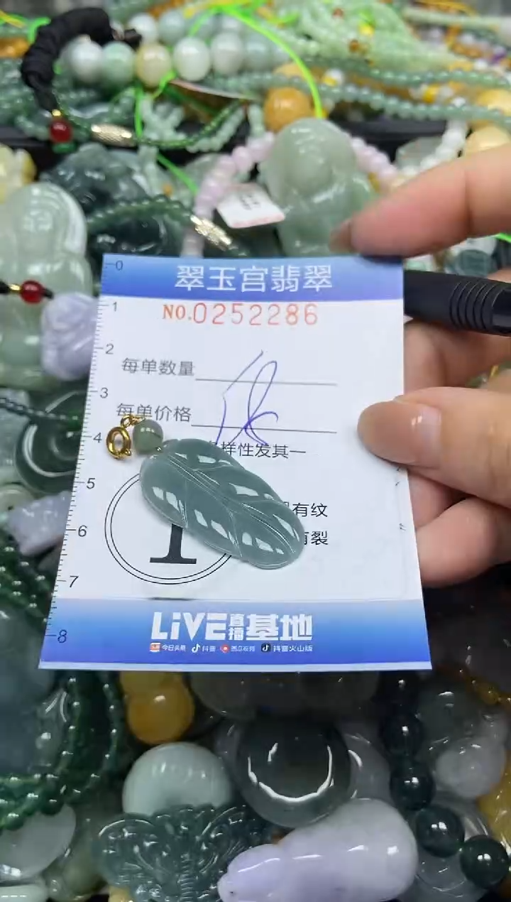 颈饰未镶嵌翡翠闪购C0252286