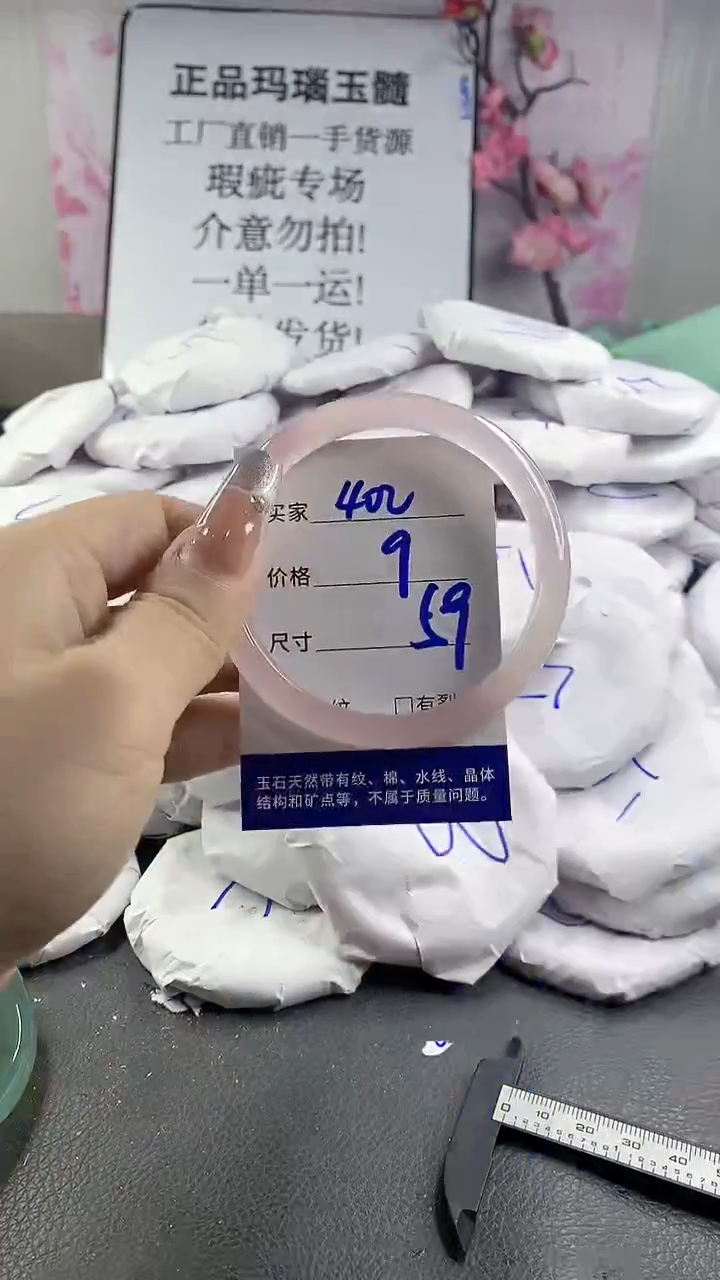 玛瑙/玉髓手镯未镶嵌402