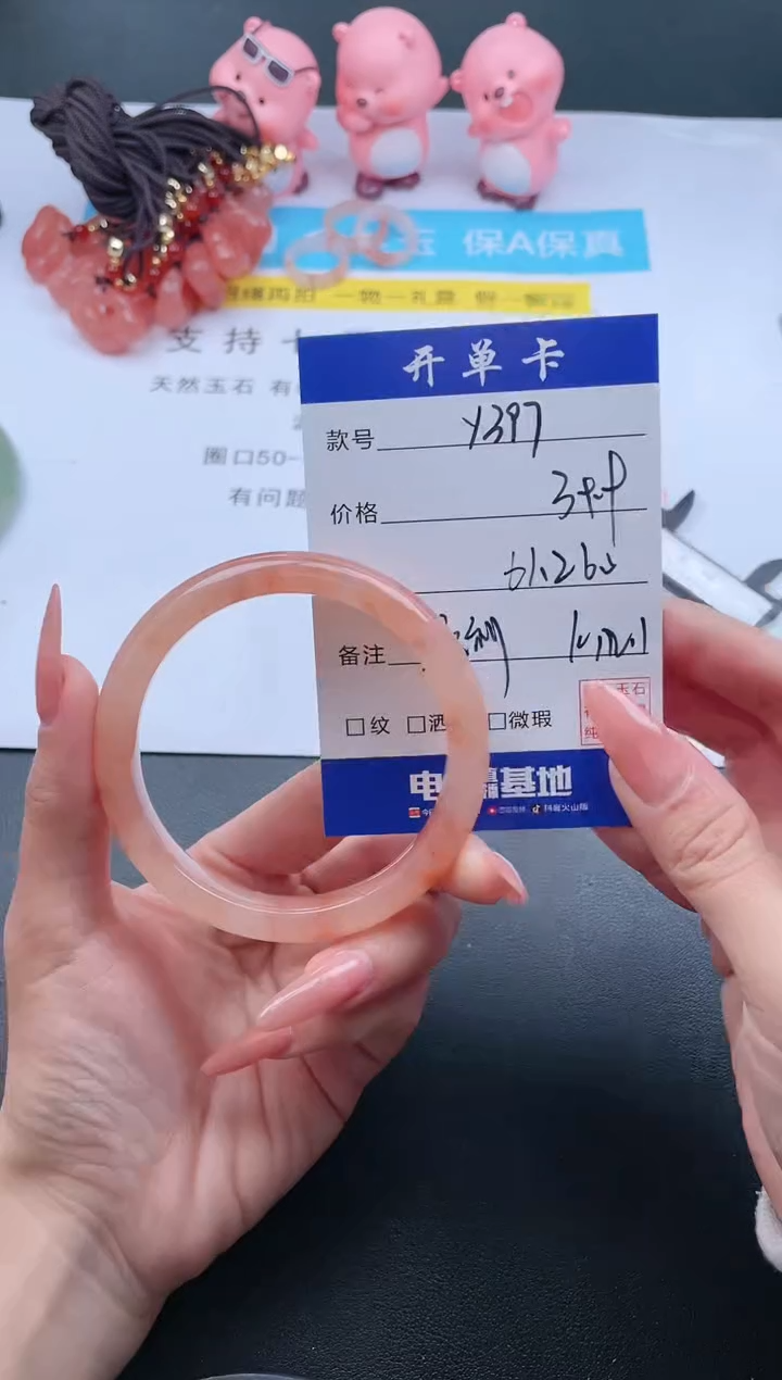 石英质玉未镶嵌手镯Y397