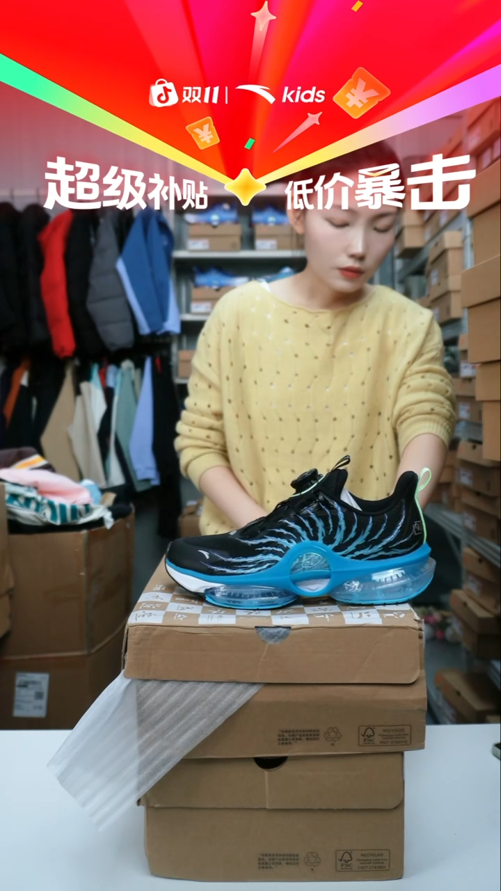 人造革闪购安踏儿童断码孤品：37