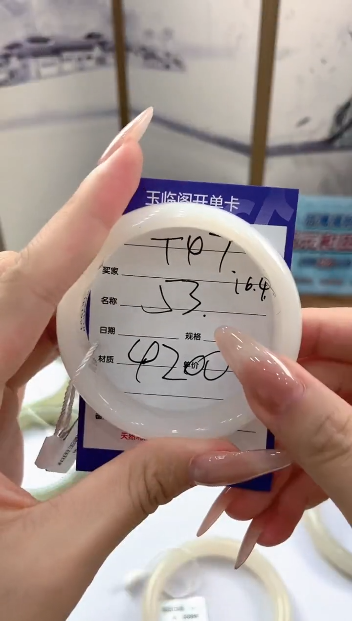 未镶嵌手镯和田玉T48微色差