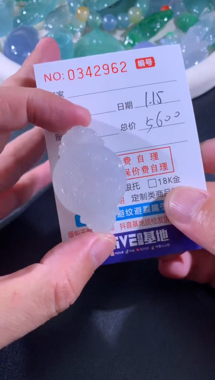 【闪购商品】翡翠颈饰未镶嵌天然A货翡翠