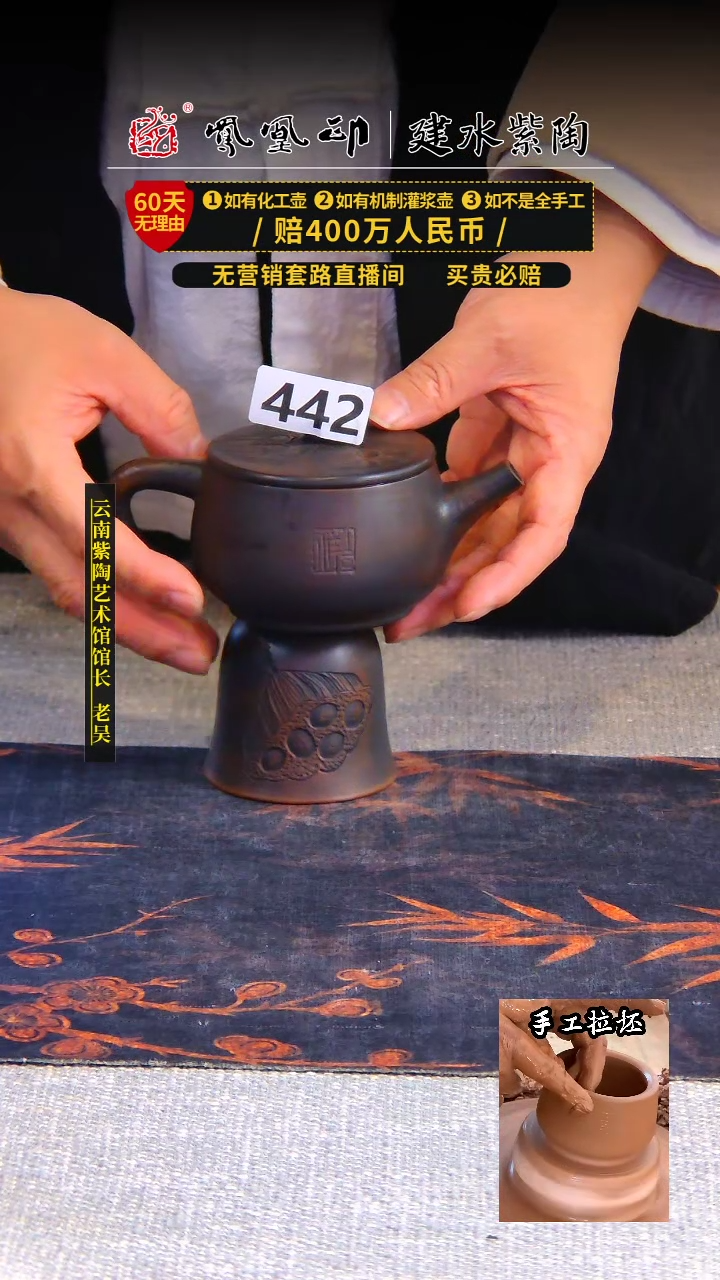 【闪购商品】壶如意莲莲+莲蓬铃铛杯1只/B442