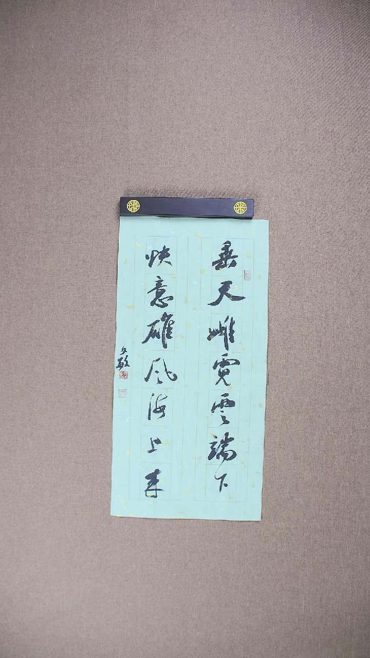 【闪购商品】书法张文敏69*34书房联