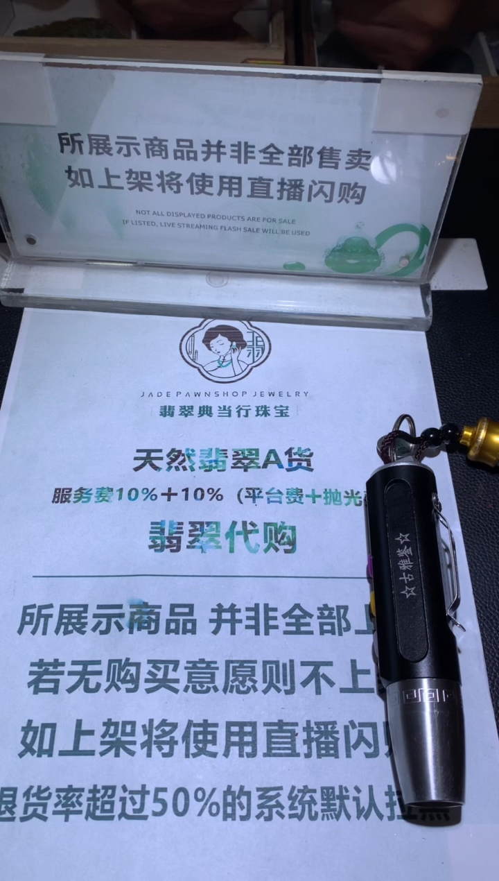 【闪购商品】定制翡翠未镶嵌-毛货-不退不换