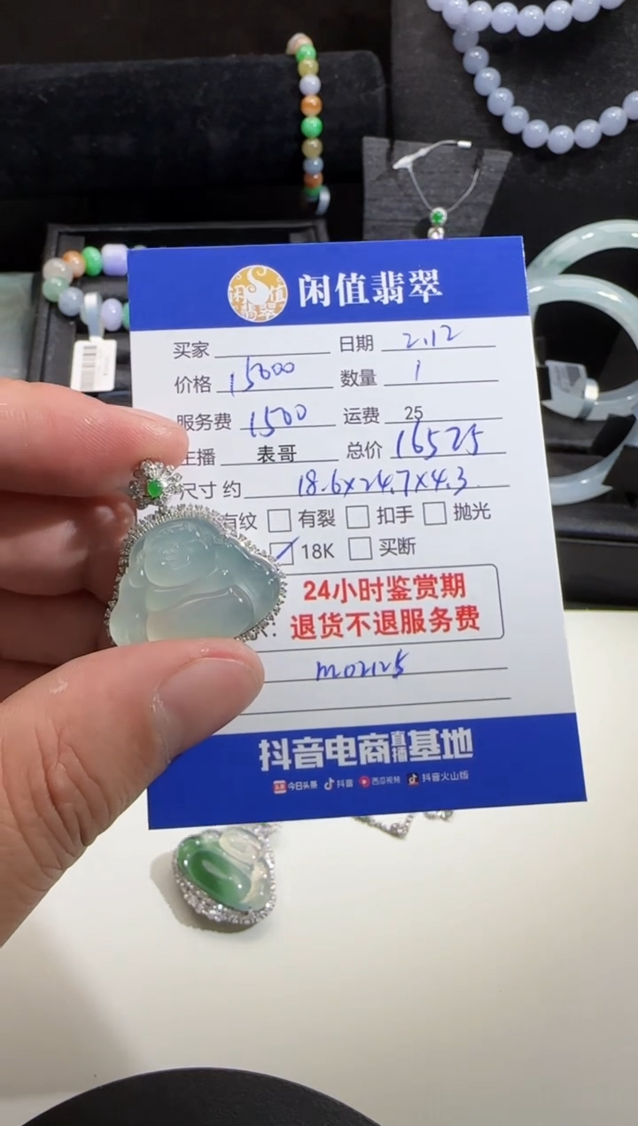 【闪购商品】翡翠吊坠(不含链)18K金镶嵌翡翠吊坠