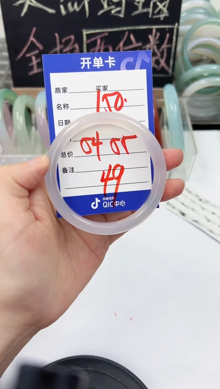 手镯玛瑙/玉髓未镶嵌150    54-55