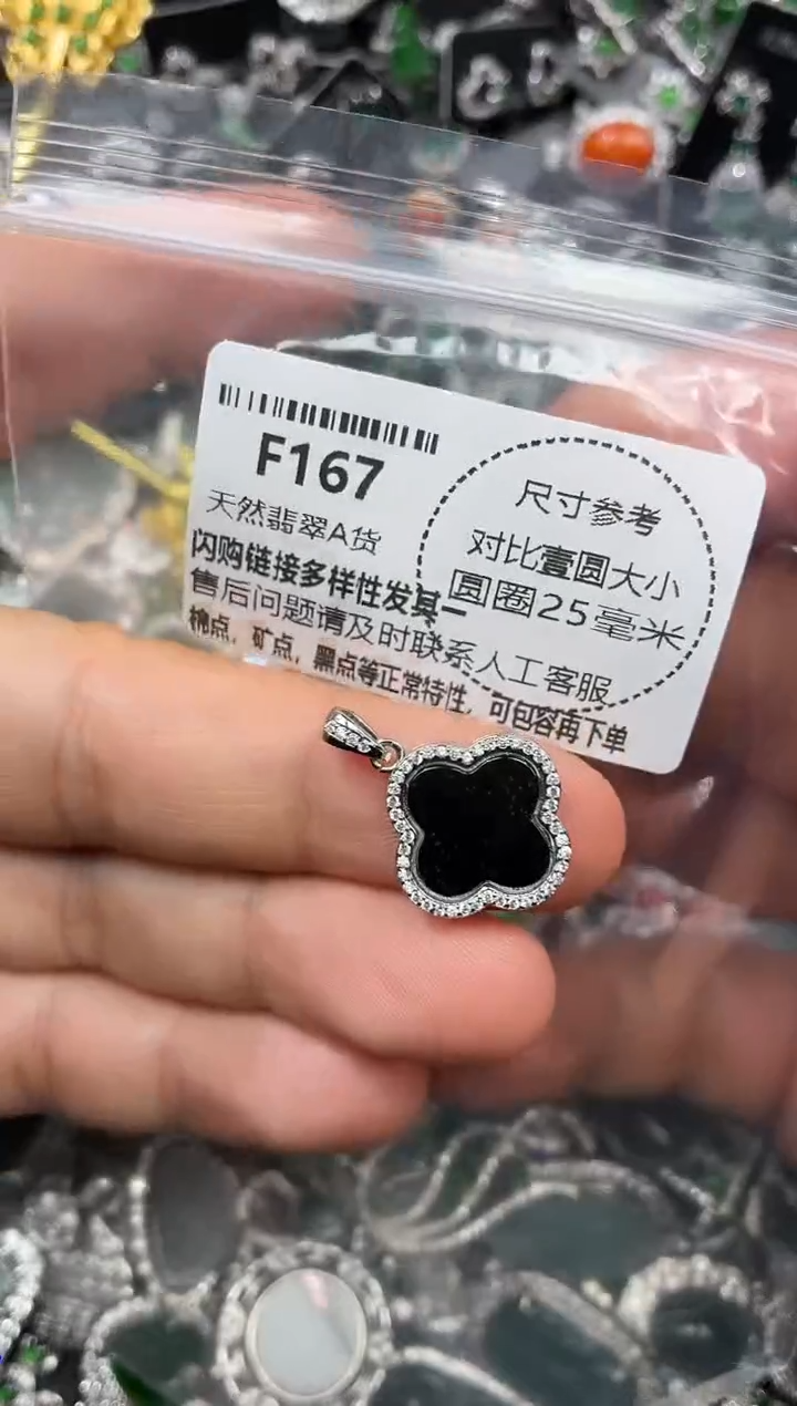 颈饰未镶嵌翡翠F167吊坠