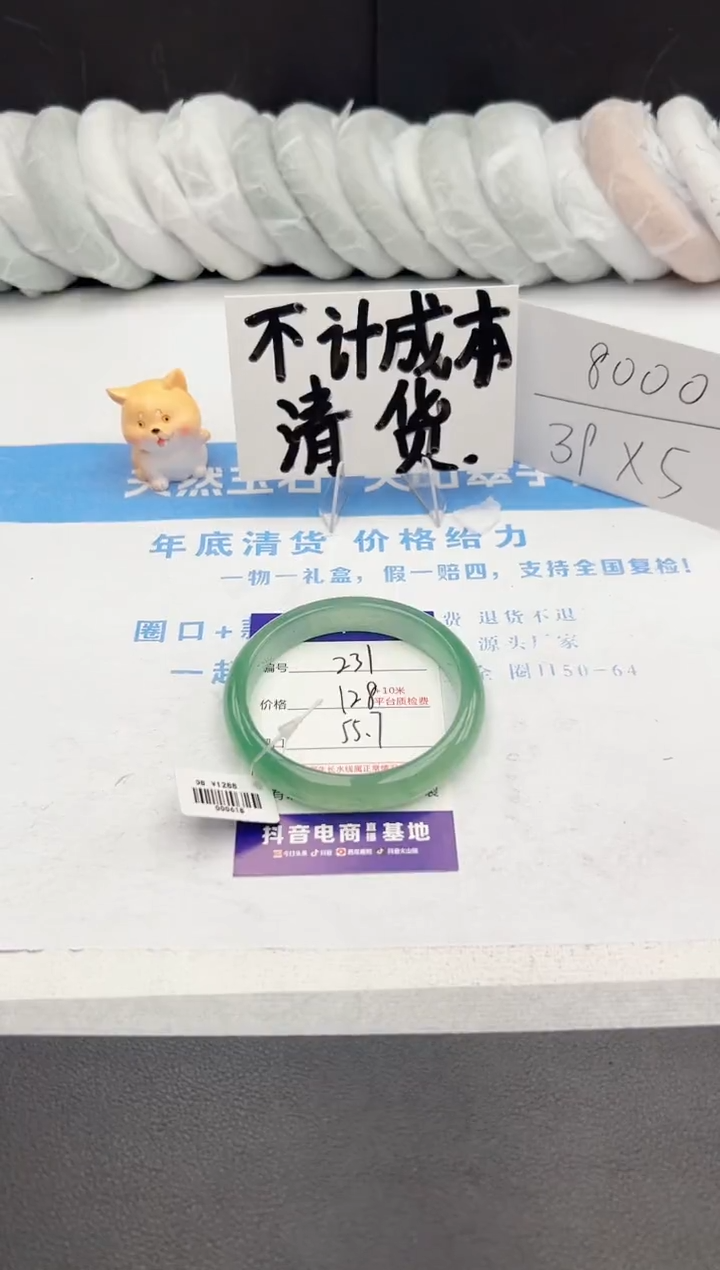 【闪购商品】石英质玉手镯未镶嵌j231-DB55.7