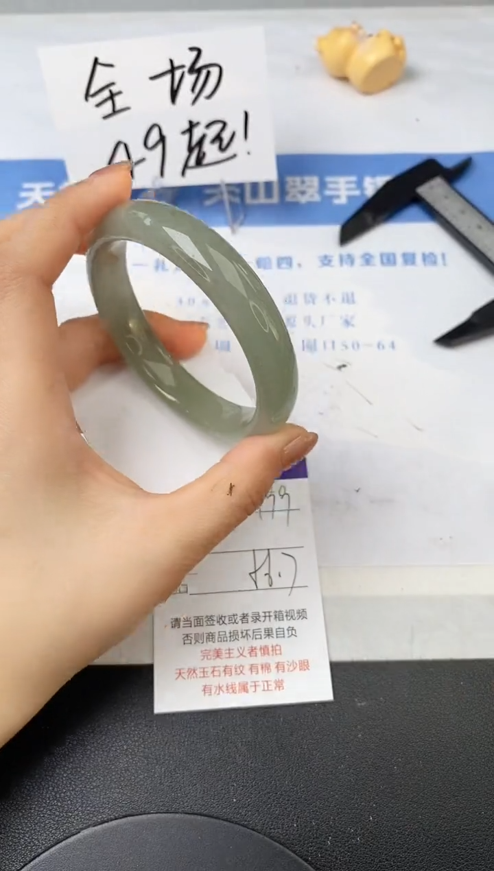 【闪购商品】石英质玉手镯未镶嵌199