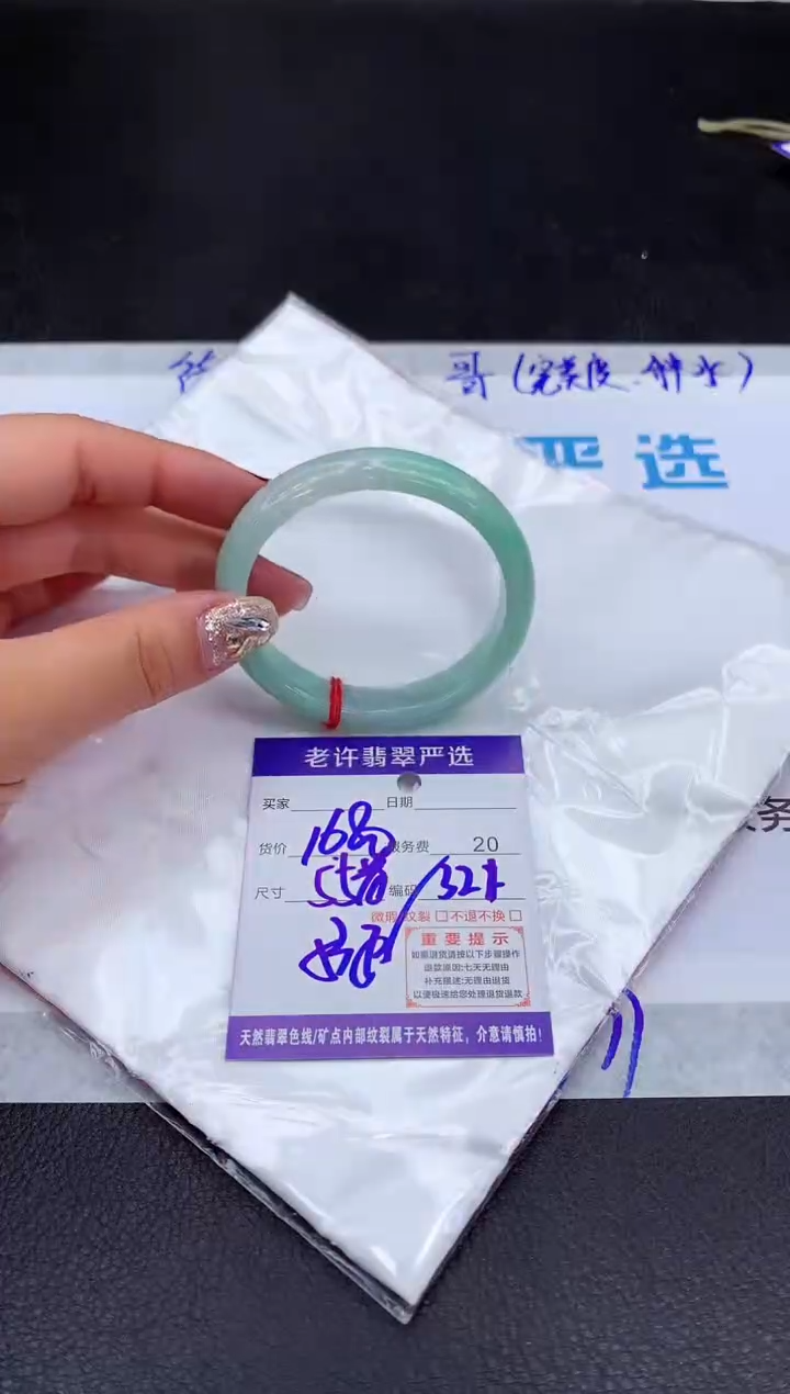 【闪购商品】翡翠手镯未镶嵌1111111111111
