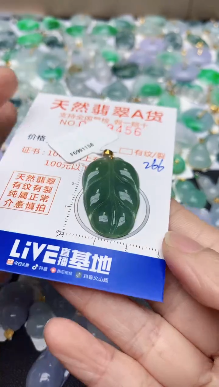 【闪购商品】翡翠颈饰18K金镶嵌天然翡翠A货