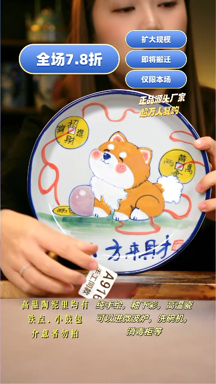 其他A916陶然集器瓷器