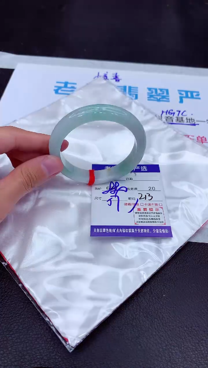 【闪购商品】翡翠手镯未镶嵌111111111111111
