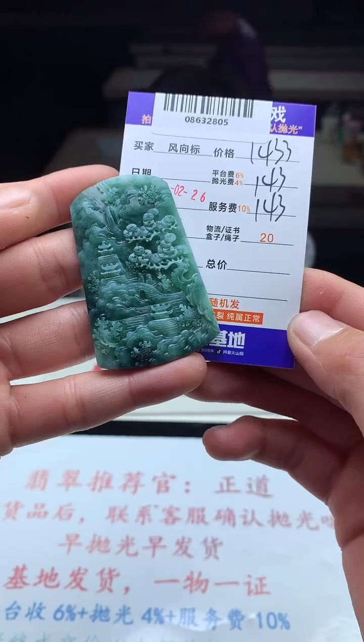 【闪购商品】定制翡翠未镶嵌天然A货翡翠（拍一发一）