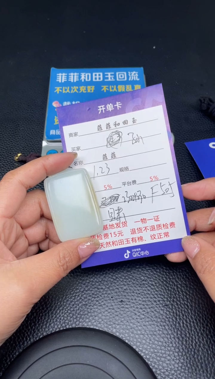 【闪购商品】和田玉吊坠未镶嵌F505