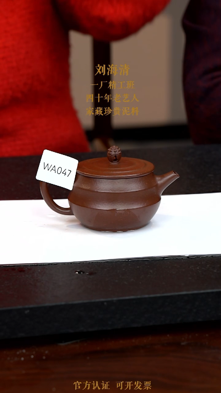 【闪购商品】紫砂茶壶WA047-0114QHL