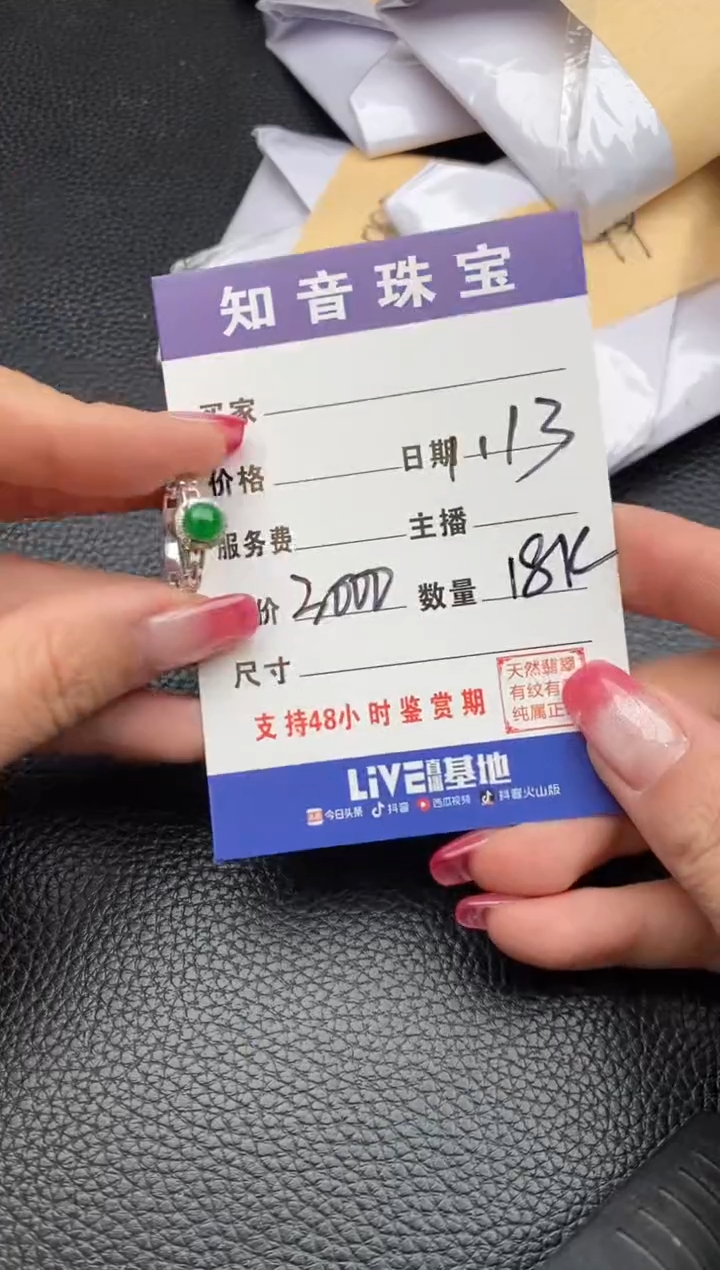 【闪购商品】翡翠颈饰18K金镶嵌纯天然缅甸翡翠A货