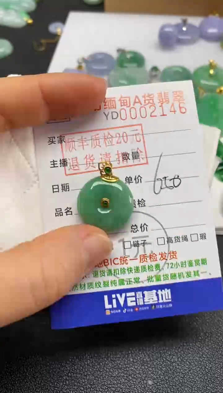 【闪购商品】翡翠吊坠(不含链)未镶嵌平安扣